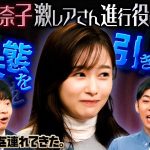 弘中綾香アナがインターナショナルスクール出身芸人に「鼻につきますね」と批判！？