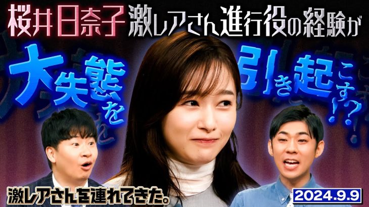 弘中綾香アナがインターナショナルスクール出身芸人に「鼻につきますね」と批判！？