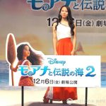 【芸能】屋比久知奈『モアナ』続編で成長した歌声を初披露　認められた喜びに涙