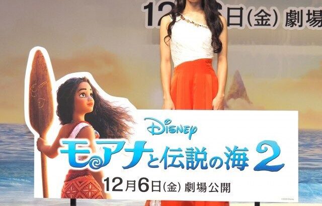 【芸能】屋比久知奈『モアナ』続編で成長した歌声を初披露　認められた喜びに涙