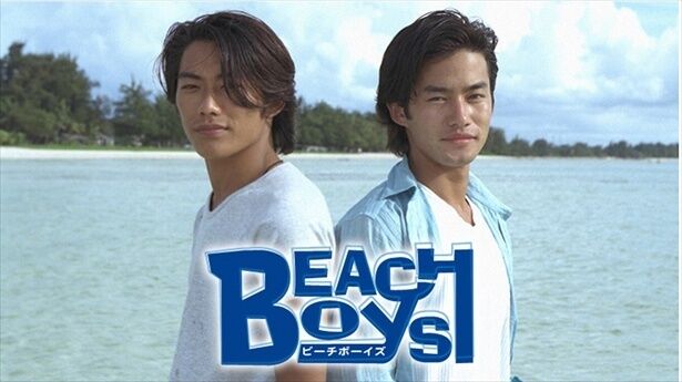 【芸能】若き日の山本太郎“清水”と反町隆史“広海”の水泳対決がアツい…27年前の「ビーチボーイズ」