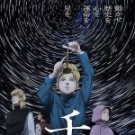 【今期TVアニメランキング】「チ。」「ドラゴンボールDAIMA」が接戦　「ブルーロック」が3位