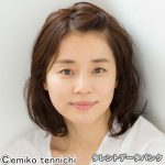 【芸能】最高に美しい！まさに奇跡だと思う50代の女性芸能人ランキング！天海祐希、石田ゆり子を抑えて1位に選ばれたのは…