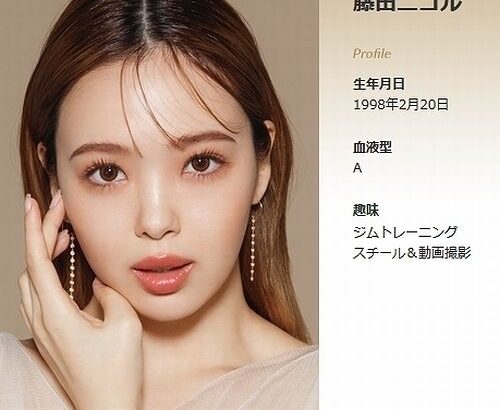 【芸能】藤田ニコル嘆く「下の世代がバラエティ番組への憧れ“ゼロ”になっちゃってる」