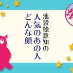 【芸能】浜辺美波、最新映画の役作りに驚嘆　CMタレントランキングで上位に来る予感：顔相鑑定