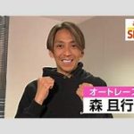 森且行が再会した旧友はまさかの人気俳優！その驚きの瞬間を振り返る