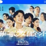 【芸能】朝ドラの歴代主演“3人”が同じ画面に！ 贅沢キャストの日曜劇場、まだ定まらない物語の“核心”は
