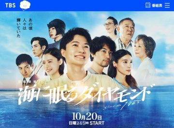 【芸能】朝ドラの歴代主演“3人”が同じ画面に！ 贅沢キャストの日曜劇場、まだ定まらない物語の“核心”は