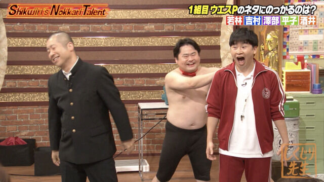 【芸能】オードリー若林「めっちゃ好き」な裸芸人と異色コラボ　『しくじり』メンバーが世界を目指す!?