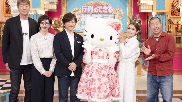 【芸能】「行列」で松平健がハローキティとマツケンサンバ！後藤真希も感動