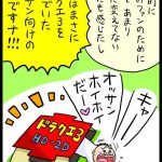 【社会】「ドラクエ3」HD-2D版にファミコンで挫折したおっさんマンガ家も夢中！　ネットで評価が割れた理由とは？