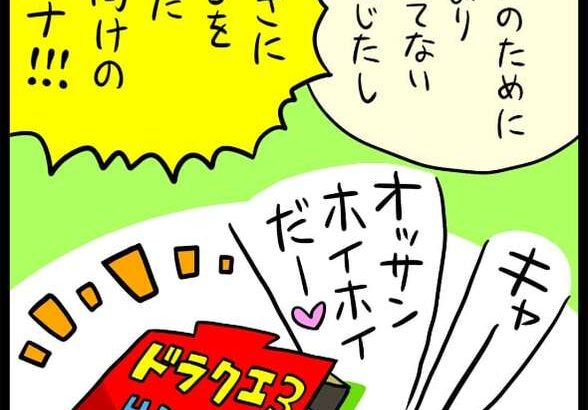 【社会】「ドラクエ3」HD-2D版にファミコンで挫折したおっさんマンガ家も夢中！　ネットで評価が割れた理由とは？