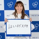 【芸能】ミキティ「とにかく“話ししすぎ夫婦”ですね」話が尽きず夜中2時に切り上げることも