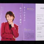 【音楽】「氷川きよし」が“創価学会”信心を告白「池田大作先生とは常に一緒」…“熱烈信仰”の核心部分