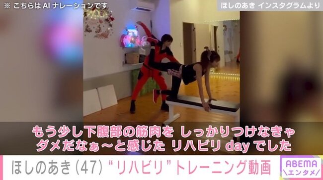 【芸能】ビキニ姿が話題・ほしのあき（47）、“2024年最後”のトレーニング姿を公開「リハビリdayでした」