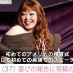 【芸能】渡辺直美、NY移住3年で快挙！米の授賞式で初の英語スピーチ「これからも挑戦する事を恐れず、日々精進していきたい」
