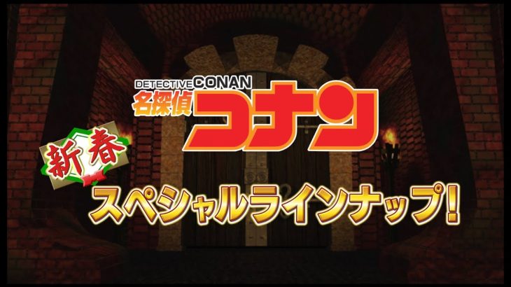 【芸能】アニメ『名探偵コナン』2025年1月に安室透が登場、「怪盗キッドと王冠マジック」放送で新声優発表か？