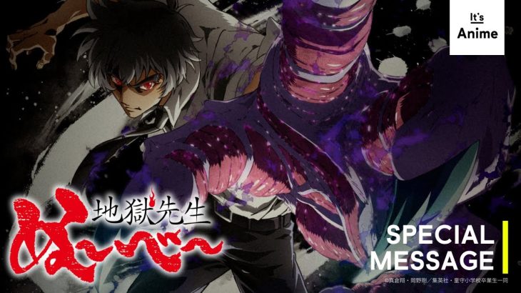 【芸能】『地獄先生ぬ～べ～』26年ぶり新作、2025年夏に放送　鵺野鳴介役は置鮎龍太郎が続投「再び左手に鬼の力を宿らせる事が！」