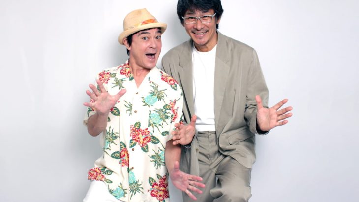 【芸能】川平慈英と伊原剛志が漫才コンビ「なにわシーサー’S」を結成　2025年1月に初ライブを開催