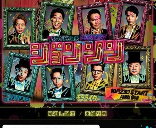 【芸能】「ジョンソン」観た浜田雅功の感想「あぁ、運動会やってる。なんで同じ事すんねやろ？」