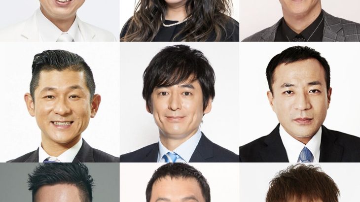 【芸能】伊集院光、「M-1」審査員９人全員漫才師の人選に異論「昔って漫才の人、そんな審査してた？」「知事とか演出家いたよね？」
