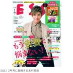 【芸能】木村拓哉「胸をはっていこうぜ」　来年の目標は“海に行く時間を増やす”