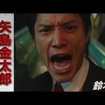 【芸能】『サラリーマン金太郎』、鈴木伸之主演で映画化！　城田優、影山優佳ら共演…　メインビジュアル＆予告編を公開