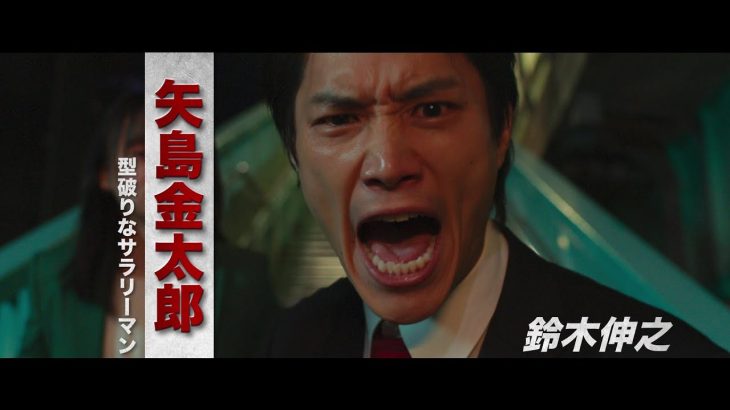 【芸能】『サラリーマン金太郎』、鈴木伸之主演で映画化！　城田優、影山優佳ら共演…　メインビジュアル＆予告編を公開