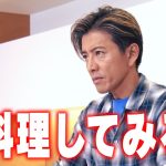 【芸能】木村拓哉、簡単“激ウマ丼”作り　華麗な包丁さばきに視聴者「ドラマのようにかっこいい」