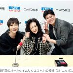 【芸能】中森明菜　近影写真を公開…　今日、4時間超の特番ラジオでパーソナリティー