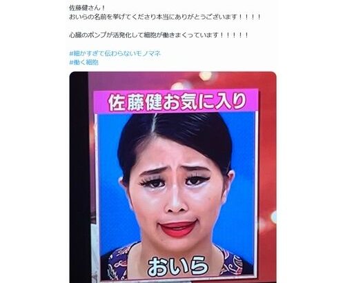 【芸能】佐藤健、「細かすぎて」の好きなネタ挙げ賞賛「目力が素晴らしい」