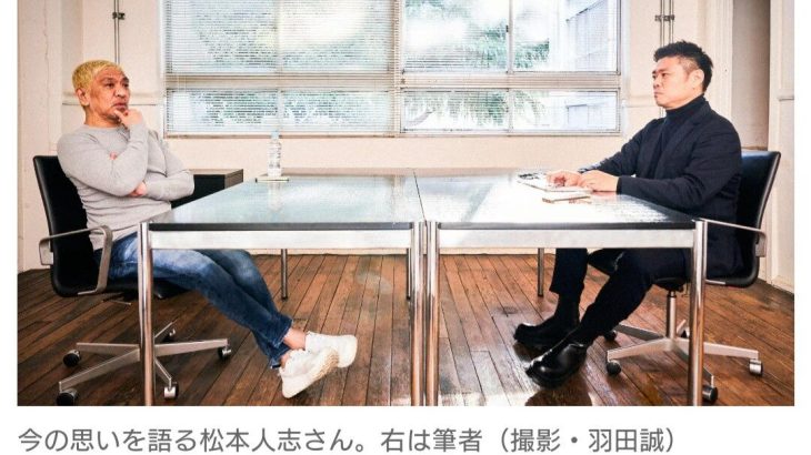 【芸能】松本人志が語る今の思い。そして見据える今後