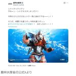 【社会】「クリスマスにはシャケを食え」農水省がXで呼びかけ、トレンド入り