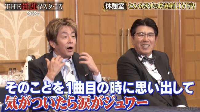【芸能】堀内健、とんねるず武道館ライブに参加し涙「高校生の時に見に行ったのを思い出して自然と」