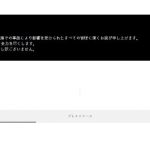【社会】韓国で飛行機事故、芸能界に影響　『MBC芸能大賞』延期を発表…年末イベント多数の時期