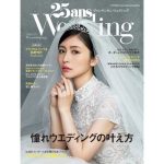 【芸能】長濱ねる、もし自分が結婚式挙げるなら…「ふわふわのドレスを可愛く着たい」