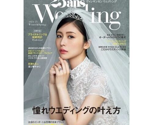 【芸能】長濱ねる、もし自分が結婚式挙げるなら…「ふわふわのドレスを可愛く着たい」