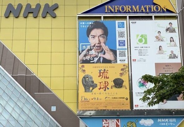 【芸能】取材中に国の登録有形文化財を“破損”させる……　NHKが謝罪「深くお詫び」