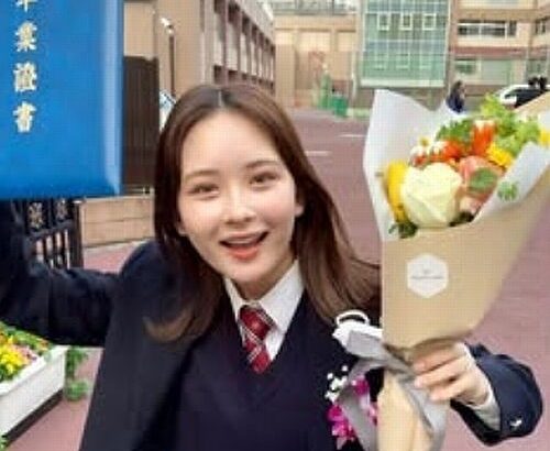 【芸能】畑芽育、高校に「川沿いを歩くと単位がもらえる授業がありました」