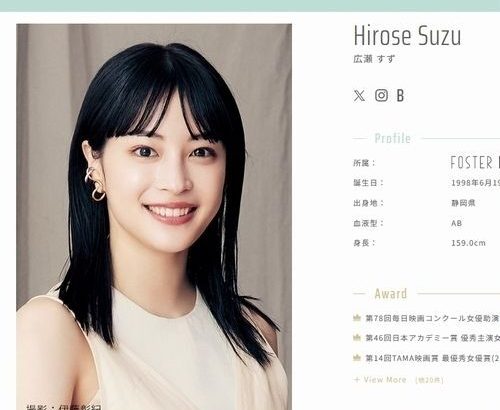 【芸能】年末年始は蟹食べまくりの広瀬すず「蟹って、一生食べられるんだ！」