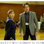 【芸能】中山美穂さん、生前収録のドラマ『家政夫のミタゾノ』にポニーテールのセーラー服姿で登場