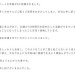 【芸能】異性交遊による「人気アイドル」の謝罪あいつぐ、理想や覚悟を押し付ける「ファン」のあり方にも問題か