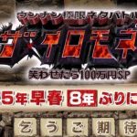 【芸能】ダウンタウンに代わって“ウンナン復活”が今年だとTV業界でささやかれるワケ