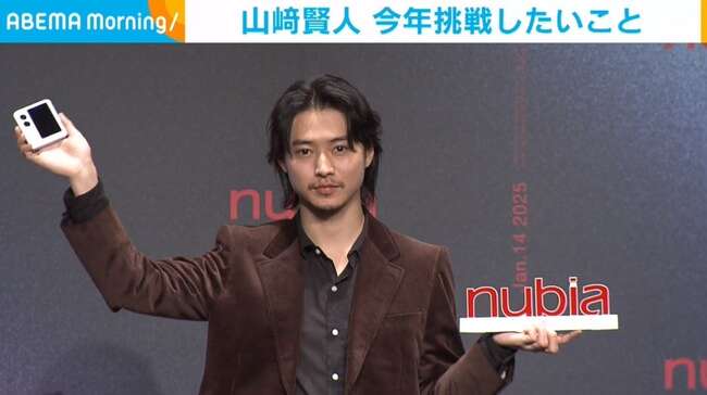 【芸能】山崎賢人、2025年に挑戦したいこと「すごいパワーをもらえると聞いて」