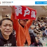 【芸能】はなわ、大相撲観戦中にまさかの有名タレントと遭遇しビックリ