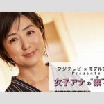 フジテレビ佐々木恭子アナの足跡と中居正広の女性トラブル、『文春オンライン』が写真を掲載