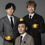 【芸能】「何故?」「謎ですが、、、」新しい地図〝新ビジュアル〟3ショットをファン考察「深い意味がありそう」