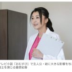 【芸能】藤原紀香が朝ドラ初出演！　地元・兵庫舞台の『おむすび』　ヒロイン橋本環奈に影響与える関西弁の管理栄養士役