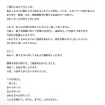【芸能】タレント中居正広 芸能界引退を発表 ファンへ「こんなお別れで、本当に、本当に、ごめんなさい。さようなら…。」