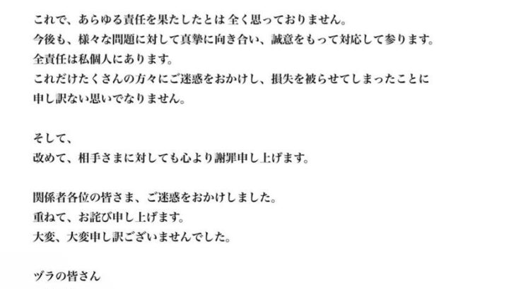 【芸能】タレント中居正広 芸能界引退を発表 ファンへ「こんなお別れで、本当に、本当に、ごめんなさい。さようなら…。」